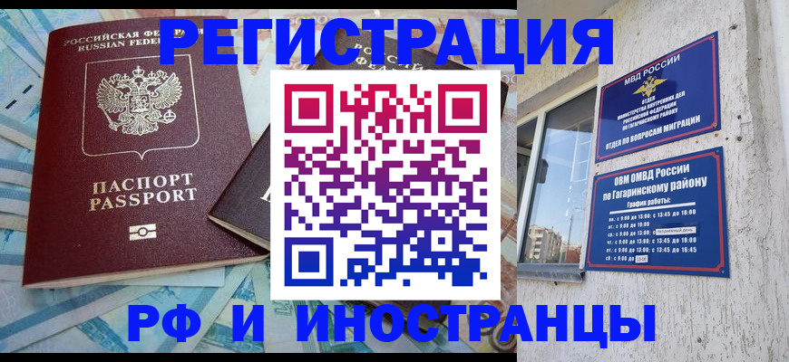 прописка поиск в Ярославле