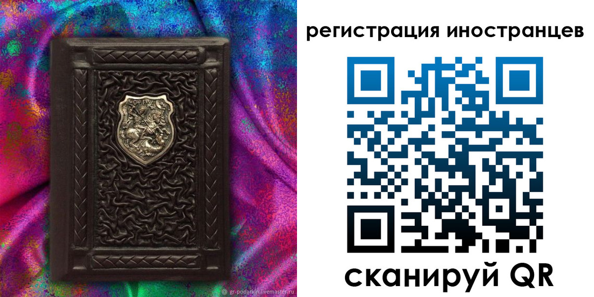 временная регистрация 2025 в Ярославле