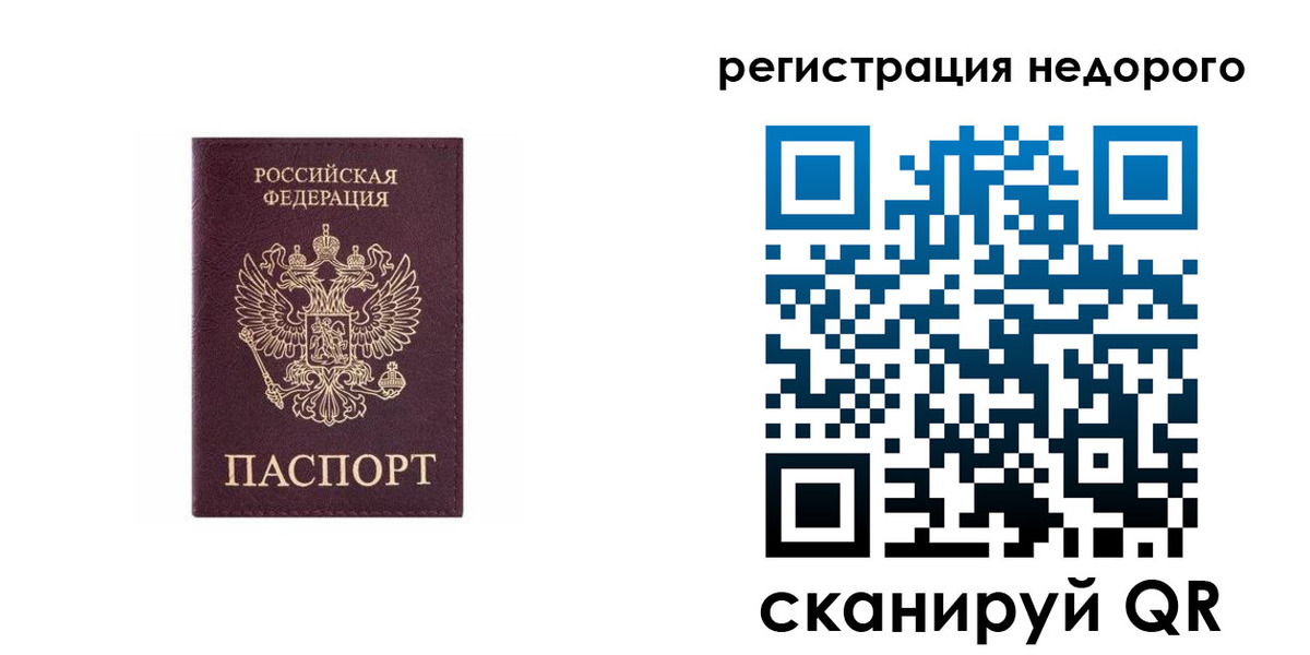 временная регистрация собственник в Ярославле