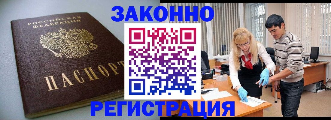 купить прописку в Ярославле