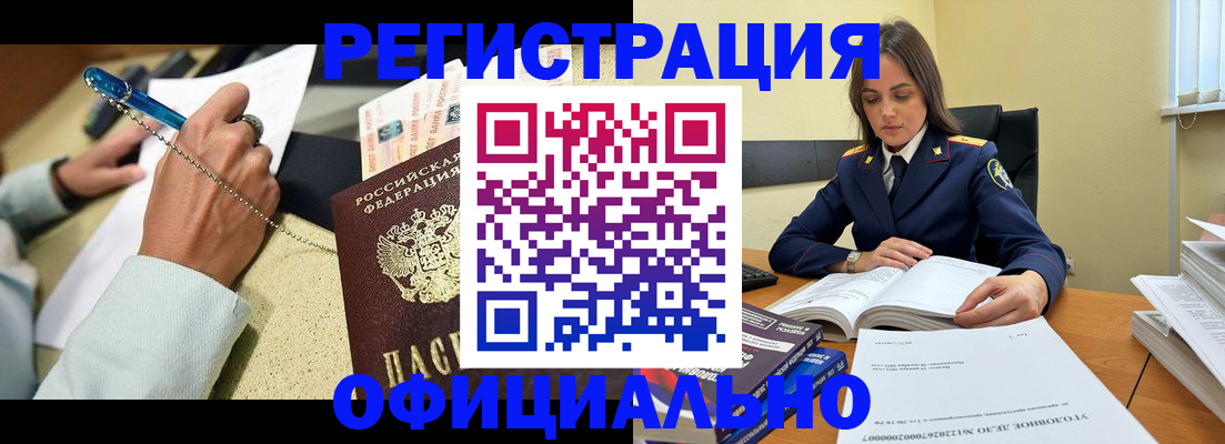прописка ребенка в Ярославле