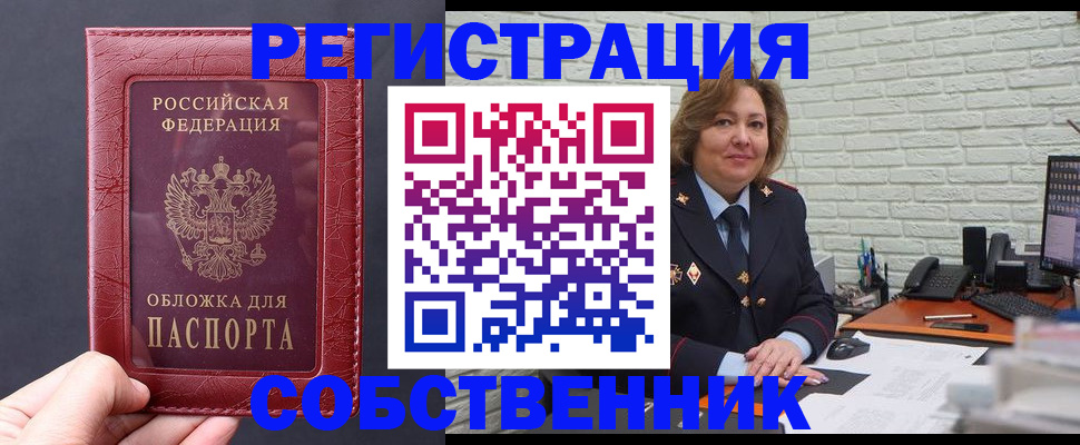 временная регистрация гарантия в Ярославле
