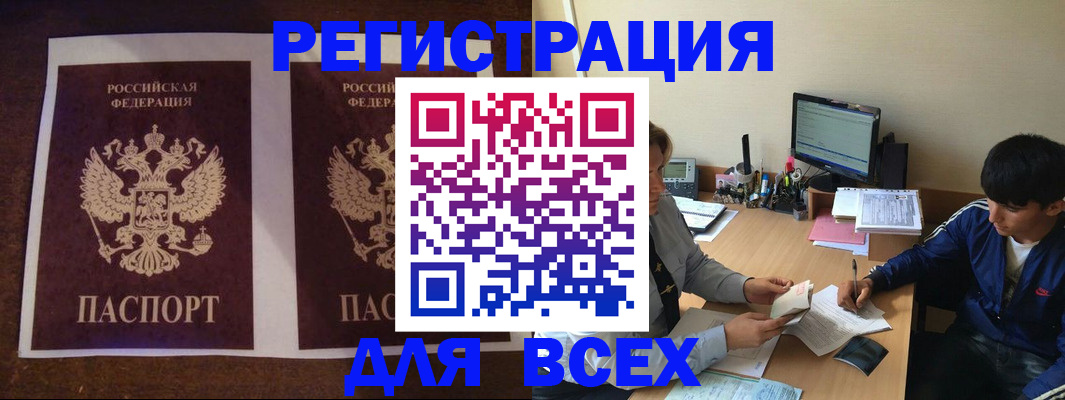 временная регистрация поиск в Ярославле