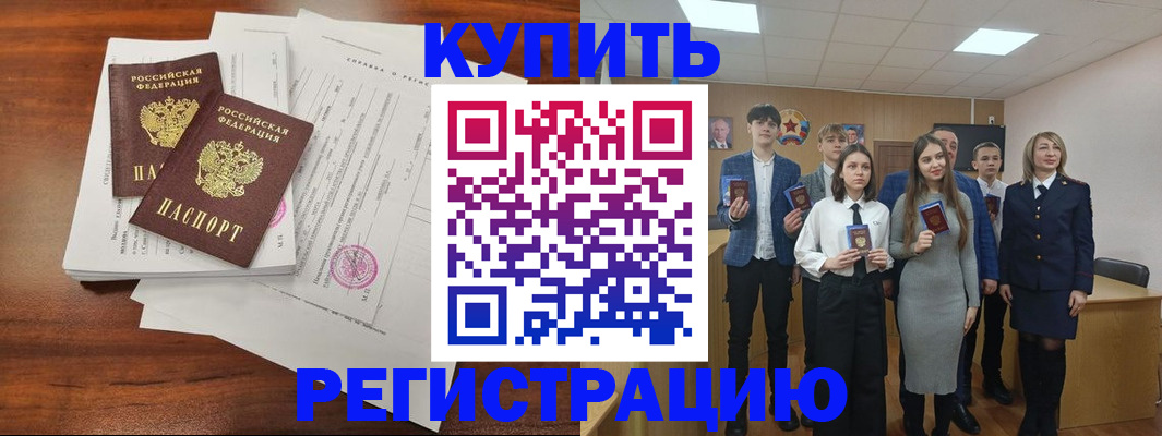 прописка регистрация в Ярославле