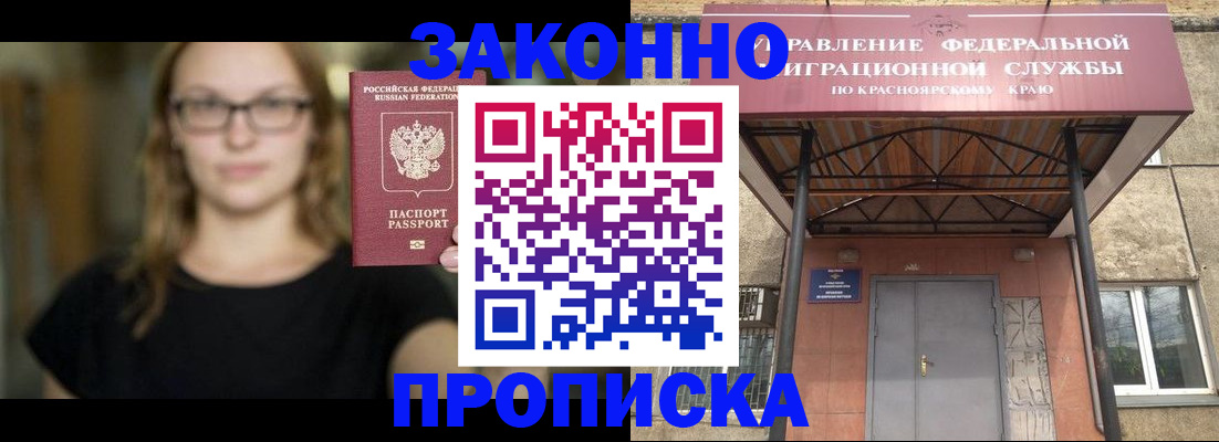 прописка законно в Ярославле