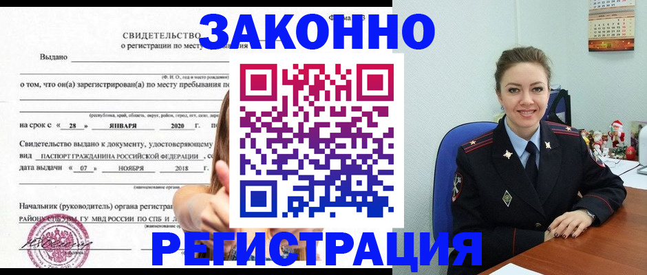 прописка от собственника в Ярославле