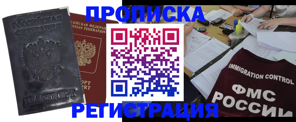 временная регистрация в Ярославле