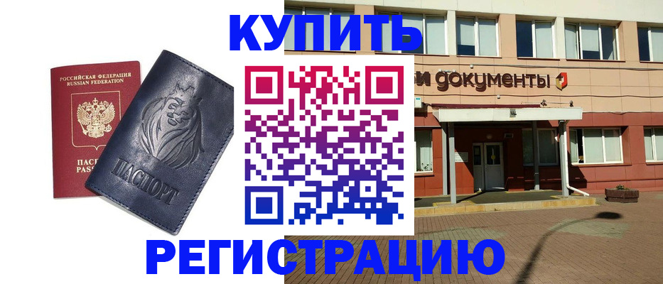 прописка ребенка в Ярославле