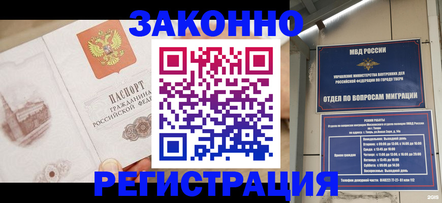 временная регистрация для всех в Ярославле