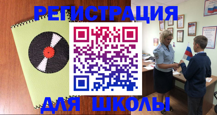 временная регистрация в Ярославле