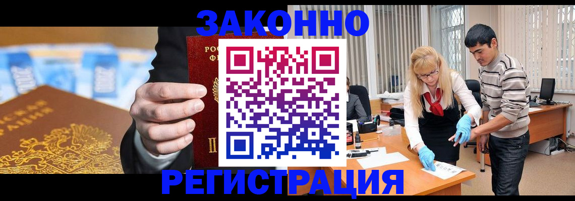 прописка паспорт в Ярославле