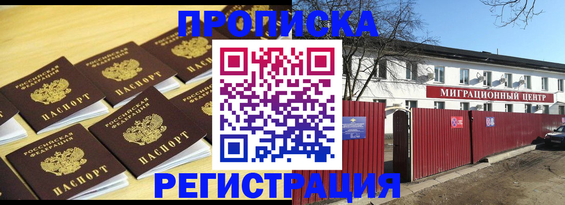 временная регистрация 2025 в Ярославле